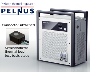 Desktop thermal regulator(PELNUS)